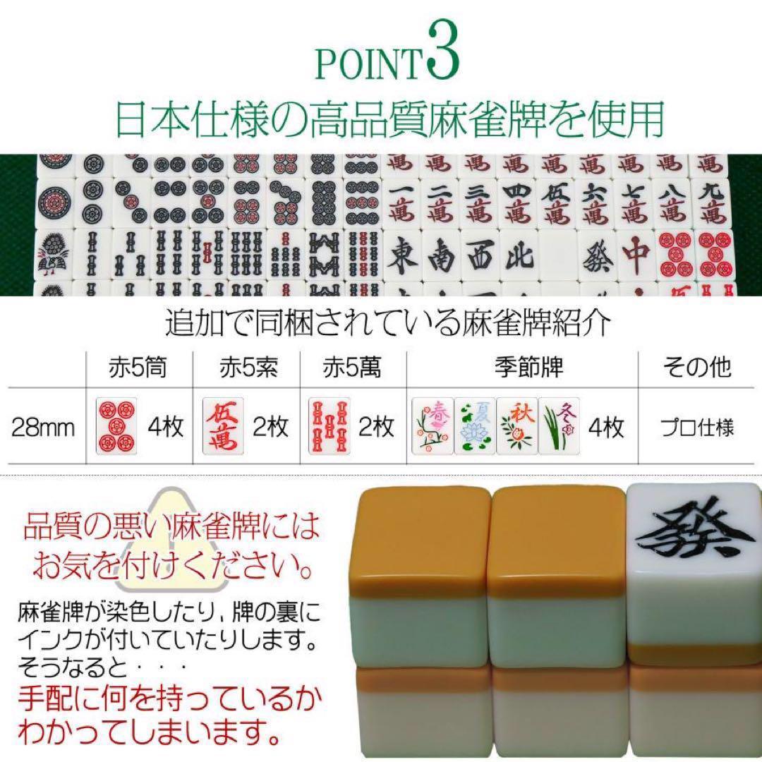 全自動麻雀卓 折りたたみ 家庭用 点棒計算 電動 白 ガラス脚 2611