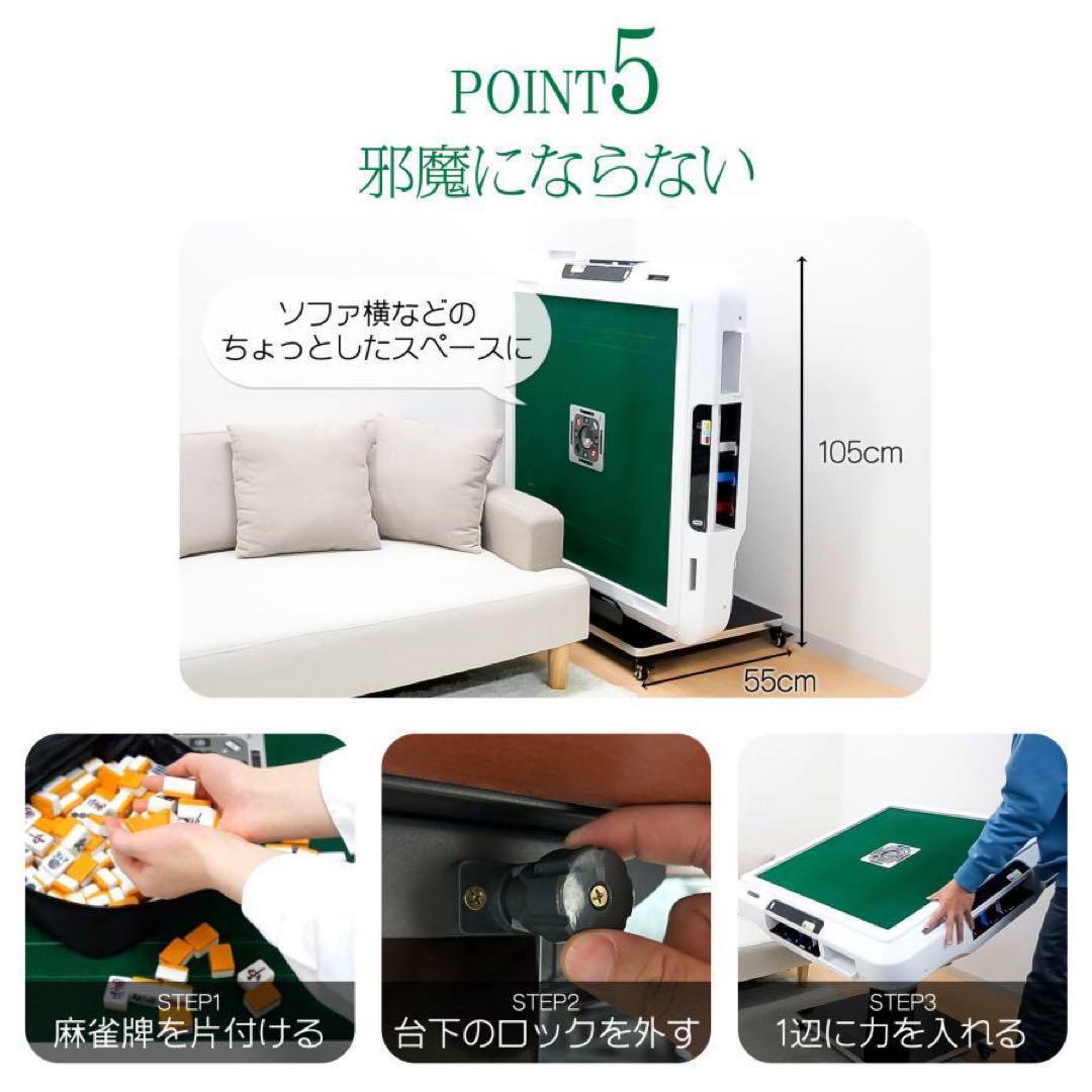 全自動麻雀卓 折りたたみ 家庭用 点棒計算 電動 白 ガラス脚 2611
