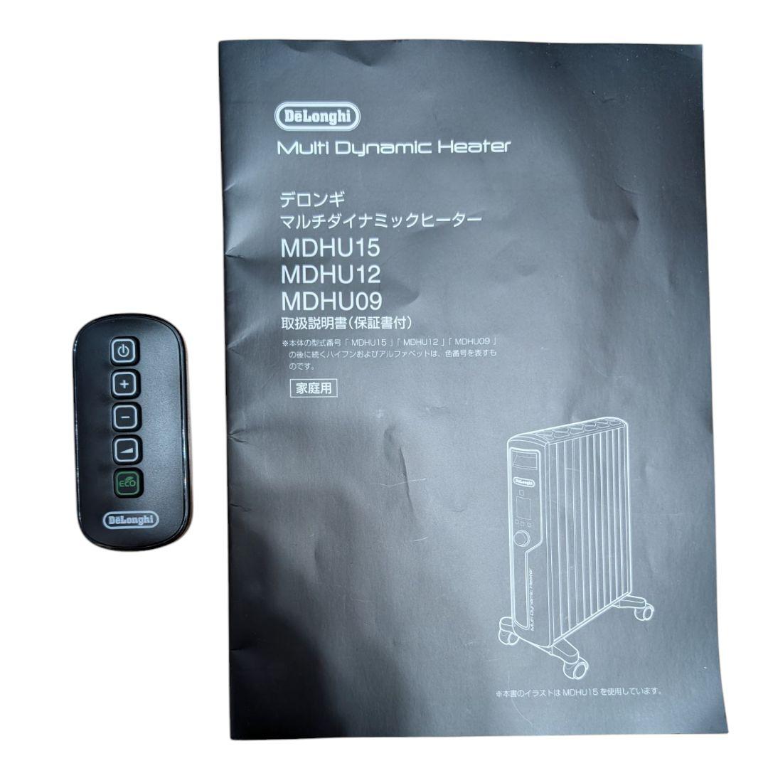 【極美品】DeLonghi オイルヒーター リモコン付き MDHU15-BK