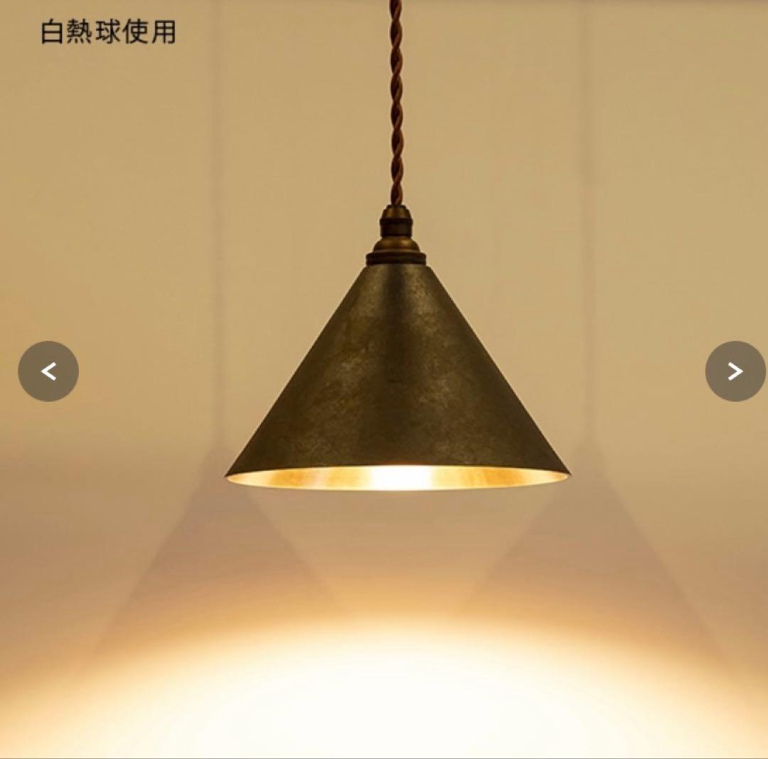 akaryo555 フタガミペンダントランプ 円錐 鍛金 黒ムラ2個セット