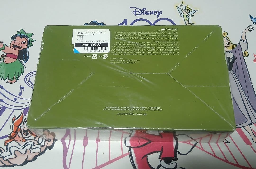 MTG 兄弟戦争 セットブースター 日本語 未開封 box