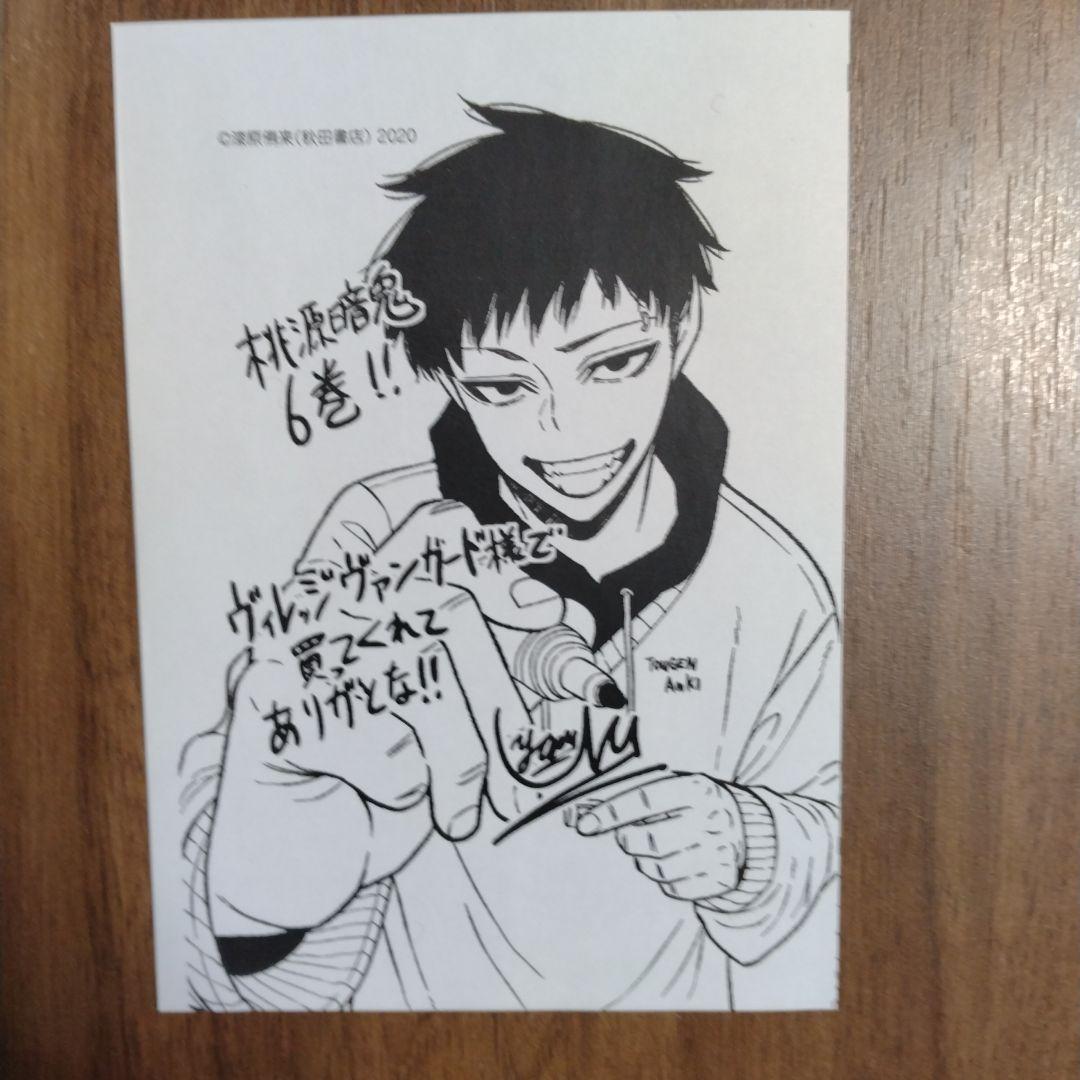 【最新27巻含む】桃源暗鬼1~27巻 全巻セット アニメ化