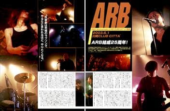 ARB 石橋凌 雑誌 切り抜き 162P ◆貴重！ほぼ欠けなし