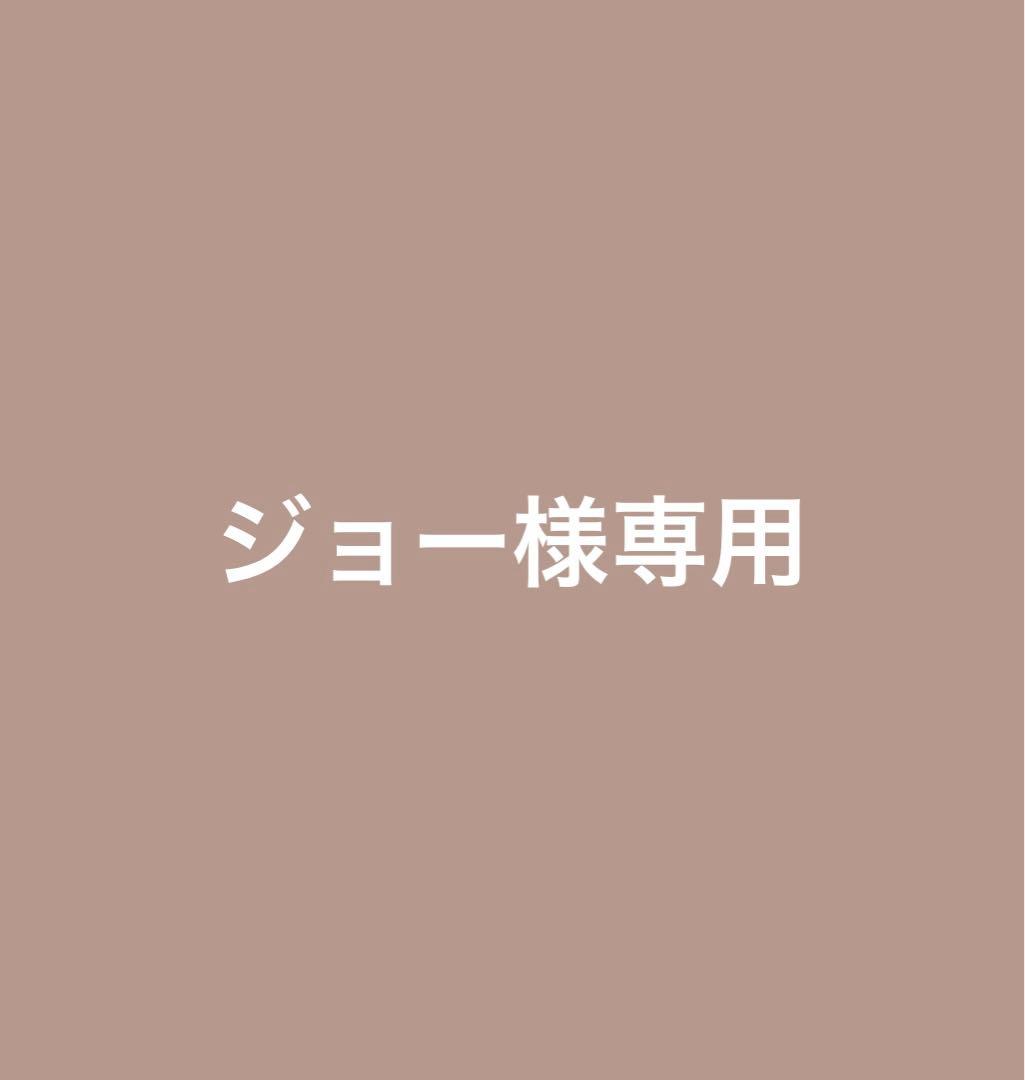 ジョー