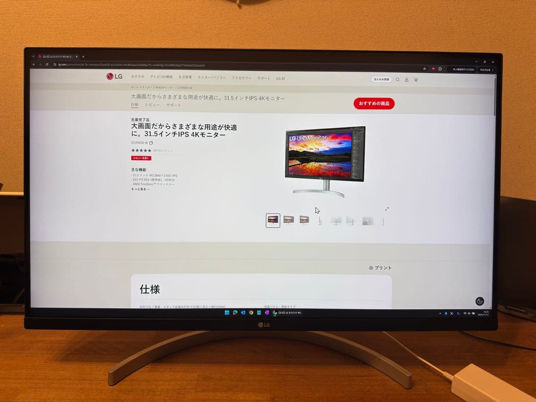 LG 32インチモニター 4K 32UN650-W 中古