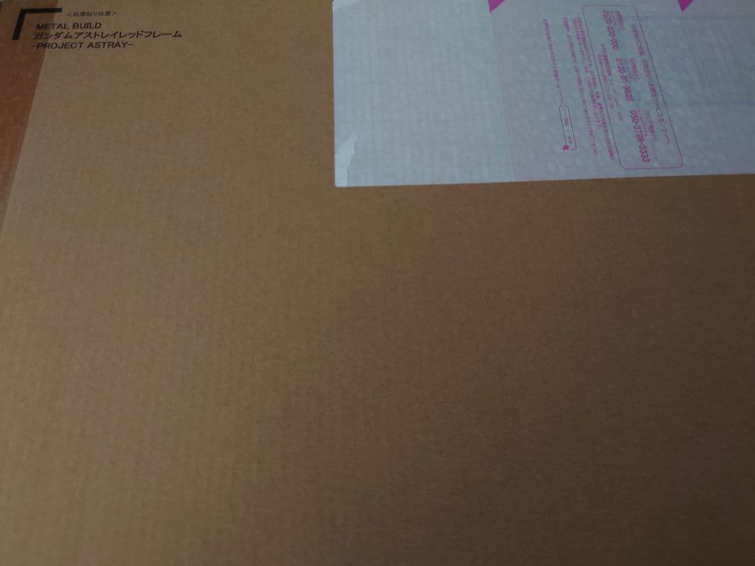 メタルビルド　アストレイ　レッドフレーム　未開封