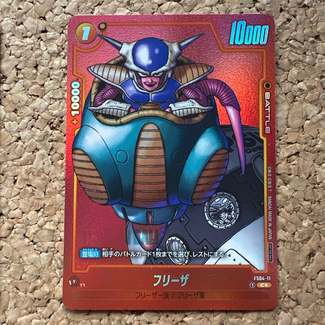 ドラゴンボール　フュージョンワールド　MANGAリミテッドパック　フリーザ　4枚