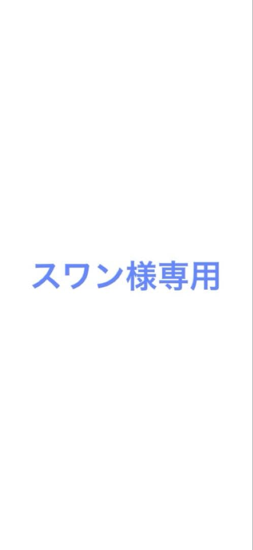 スワン