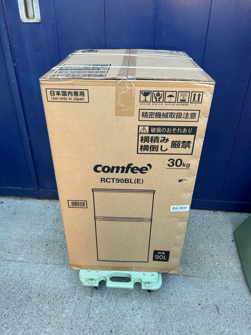 冷蔵庫 未開封 未使用 RCT90 2ドア