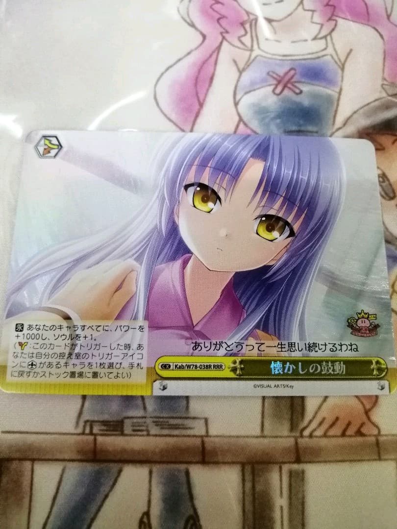 ヴァイスシュヴァルツ RRR　懐かしの鼓動