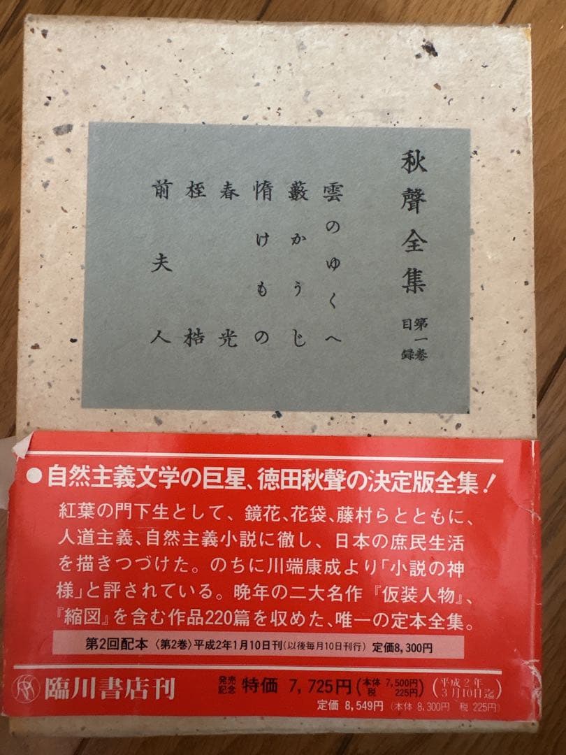 秋声全集