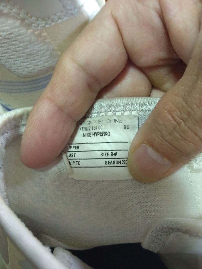 NIKE ハイパーko