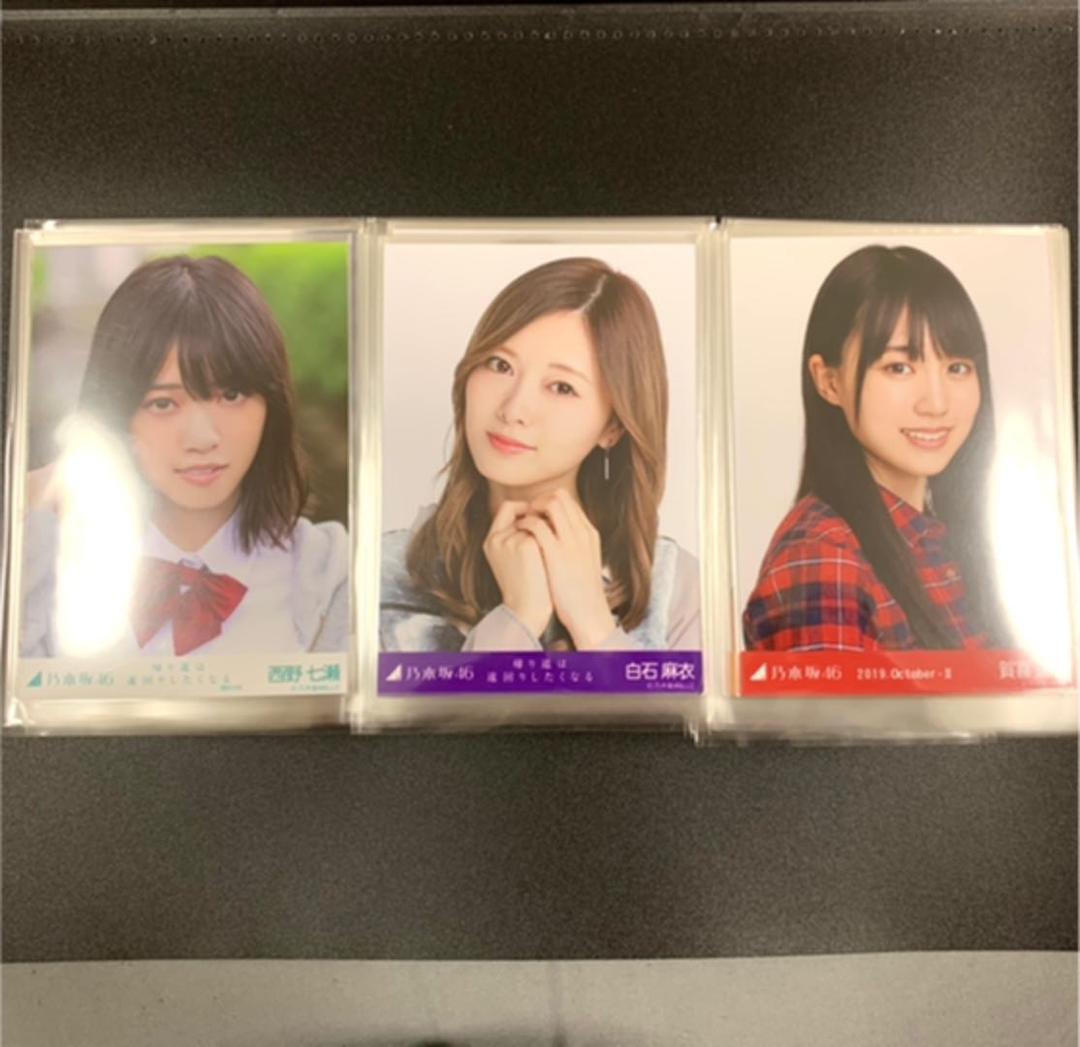 乃木坂46 生写真 まとめ売り 300枚以上　50コンプ以上