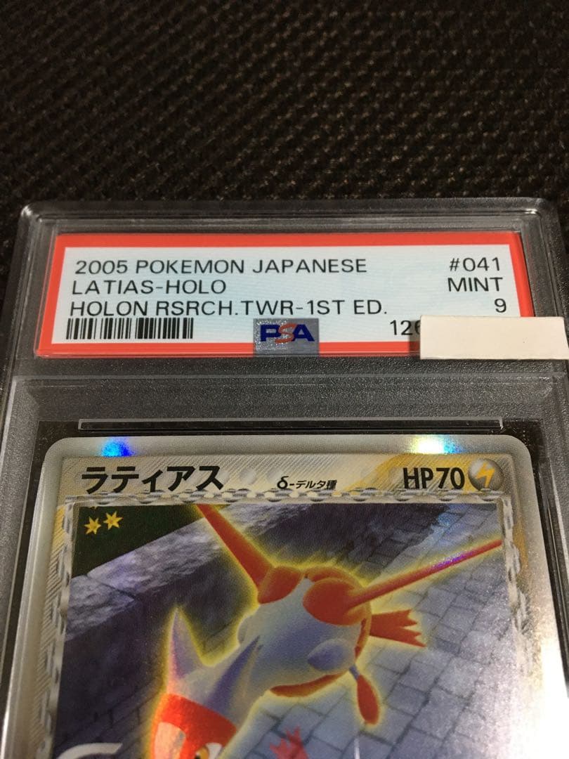 フォローで割引！ ポケモンカード PSA9 ラティアス デルタ種 ホロ 1st