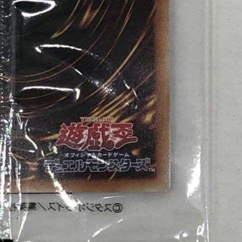 遊戯王ブラック・マジシャン ウルトラレア SPECIAL ILLUST Ver.