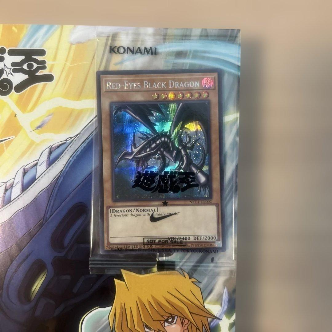 レッドアイズ・ブラックドラゴン 特製パッケージ入り