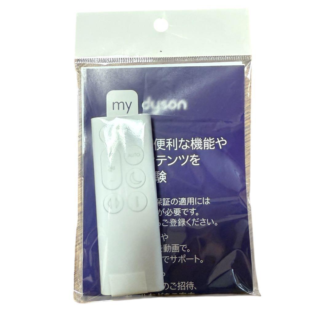 【極美品】Dyson TP10 空気清浄機能付きタワーファン 2024年製