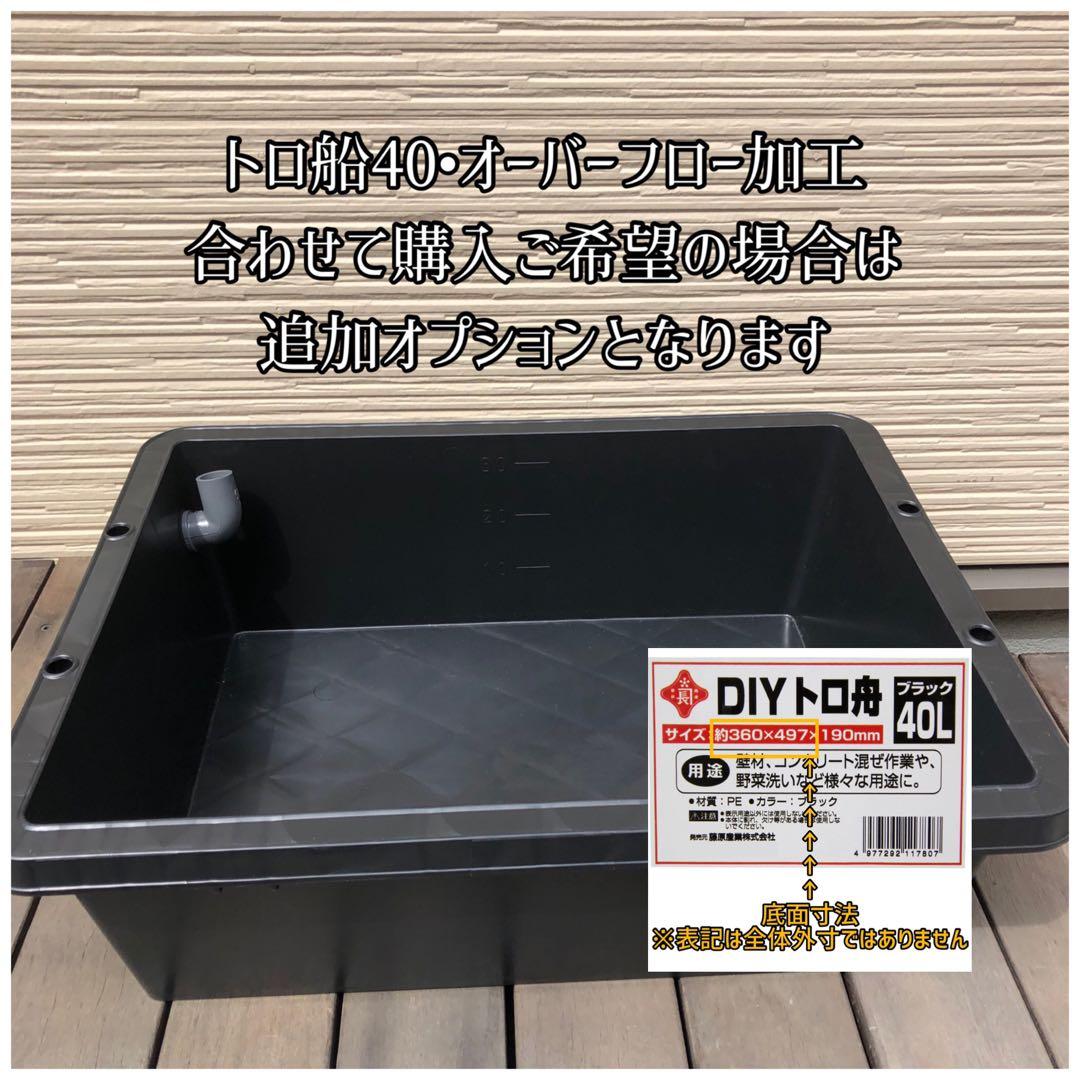 ぴとまる様オーダー品　ビオトープ木枠　トロ舟40用　網枠付き