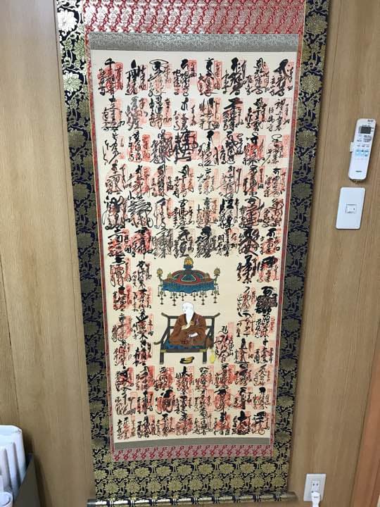 四国巡礼 八十八ヶ所 御朱印 掛け軸