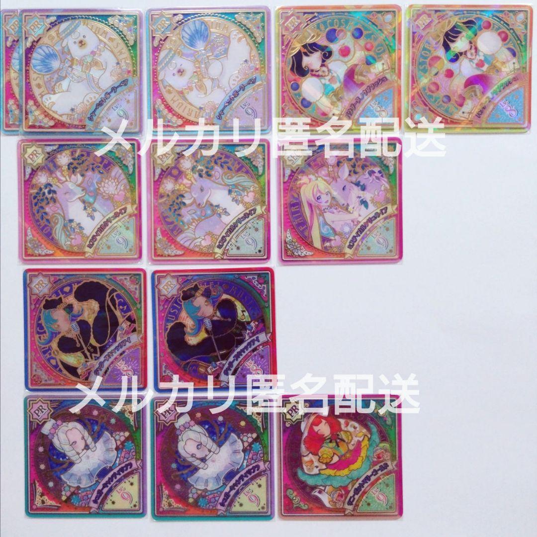 アイカツプラネット スイング 13枚セット