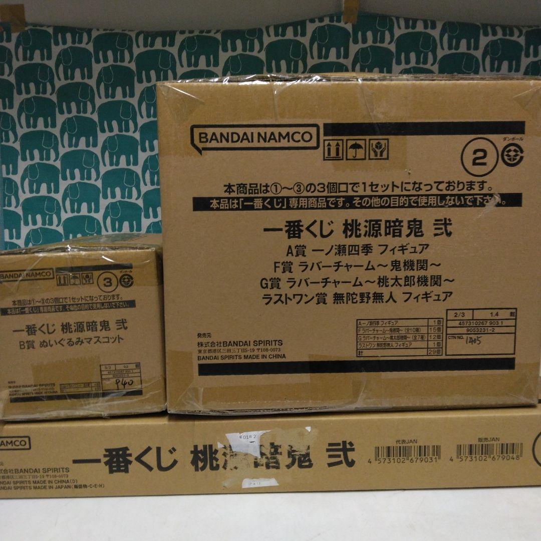 一番くじ 桃源暗鬼 弐　1ロット