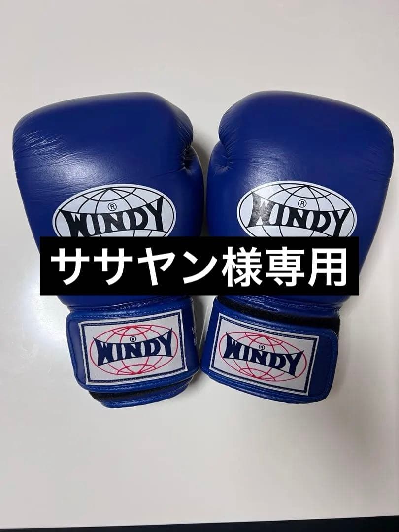 WINDY ボクシンググローブ 16 oz BGVH 青