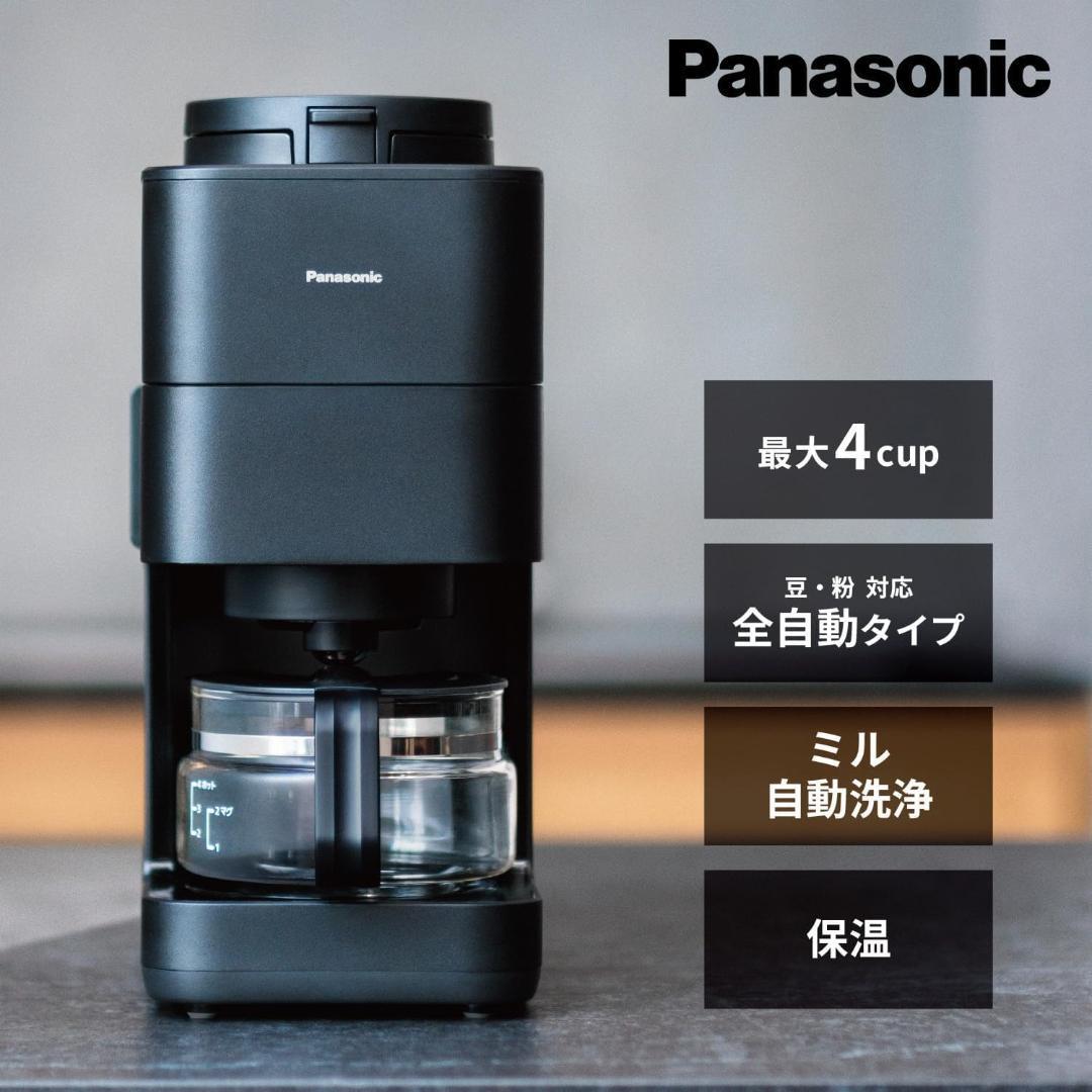 パナソニック コーヒーメーカー 全自動 ミル付き ブラック NC-A58-K