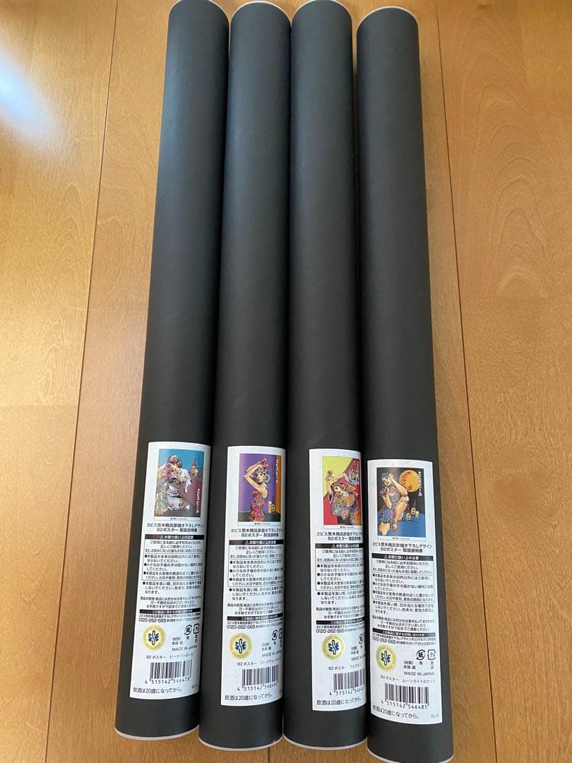 荒木飛呂彦×エビスビール B2ポスター 全4種 ジョジョ
