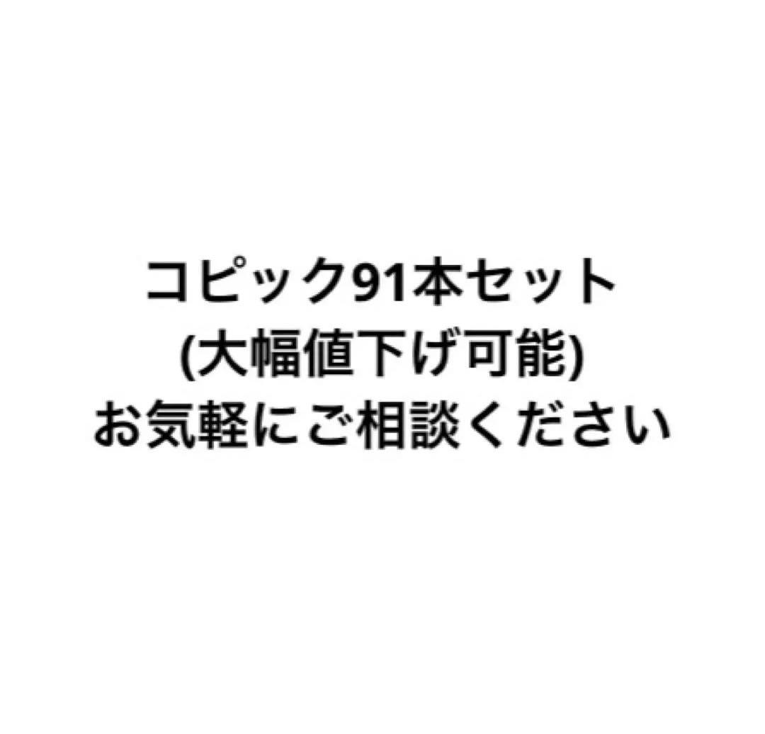 コピック72本セット＋21本