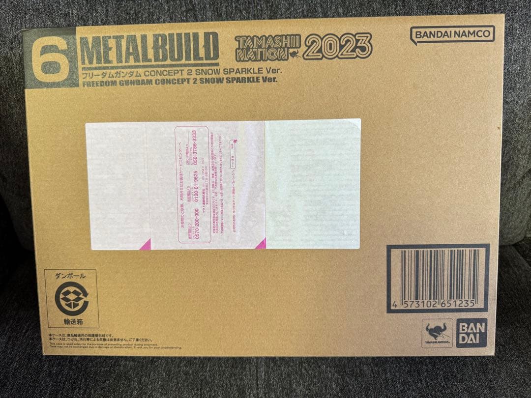 メタルビルド　フリーダムガンダム CONCEPT 2  SPARKLE