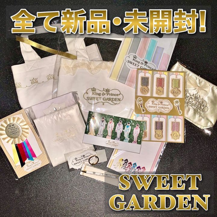 【未開封】King & Prince 「SWEET GARDEN」 キンプリ