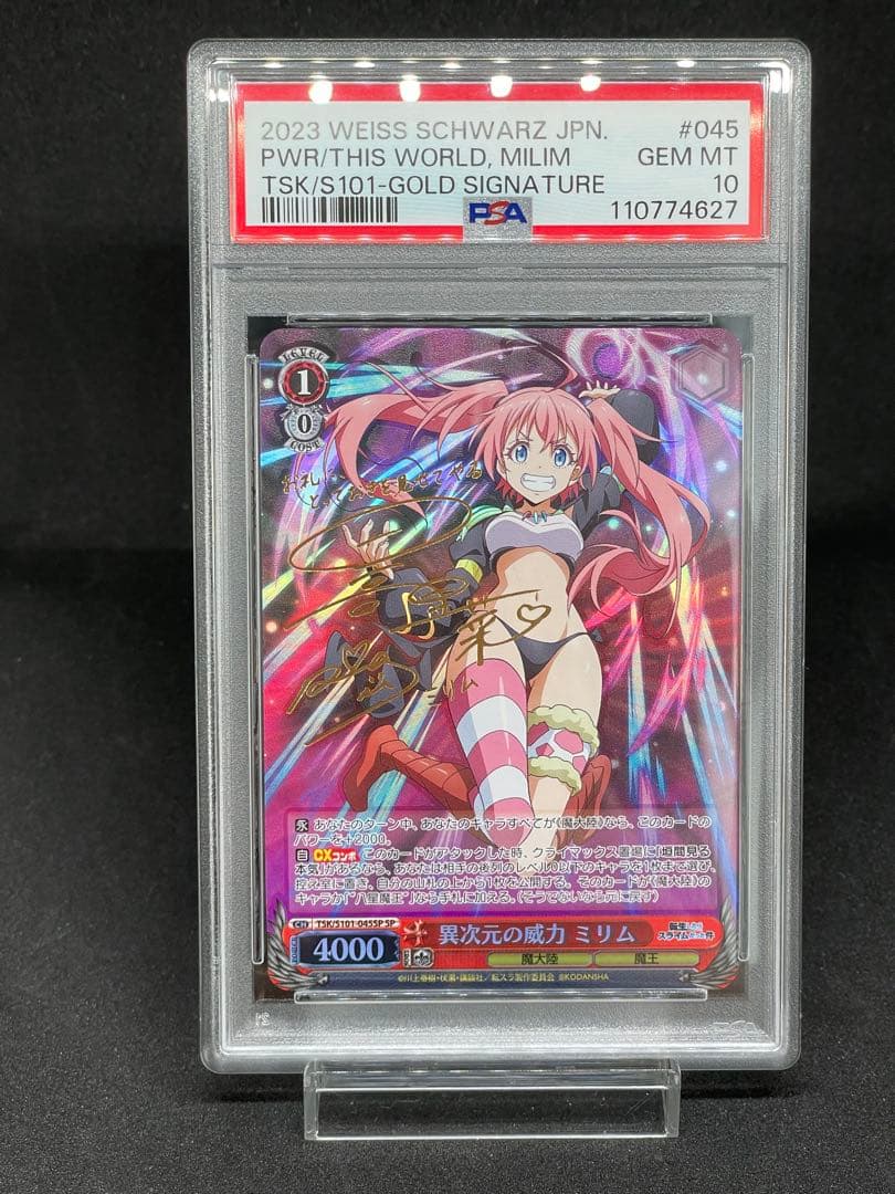 PSA 10 Weiss Schwarz 異次元の威力　ミリム