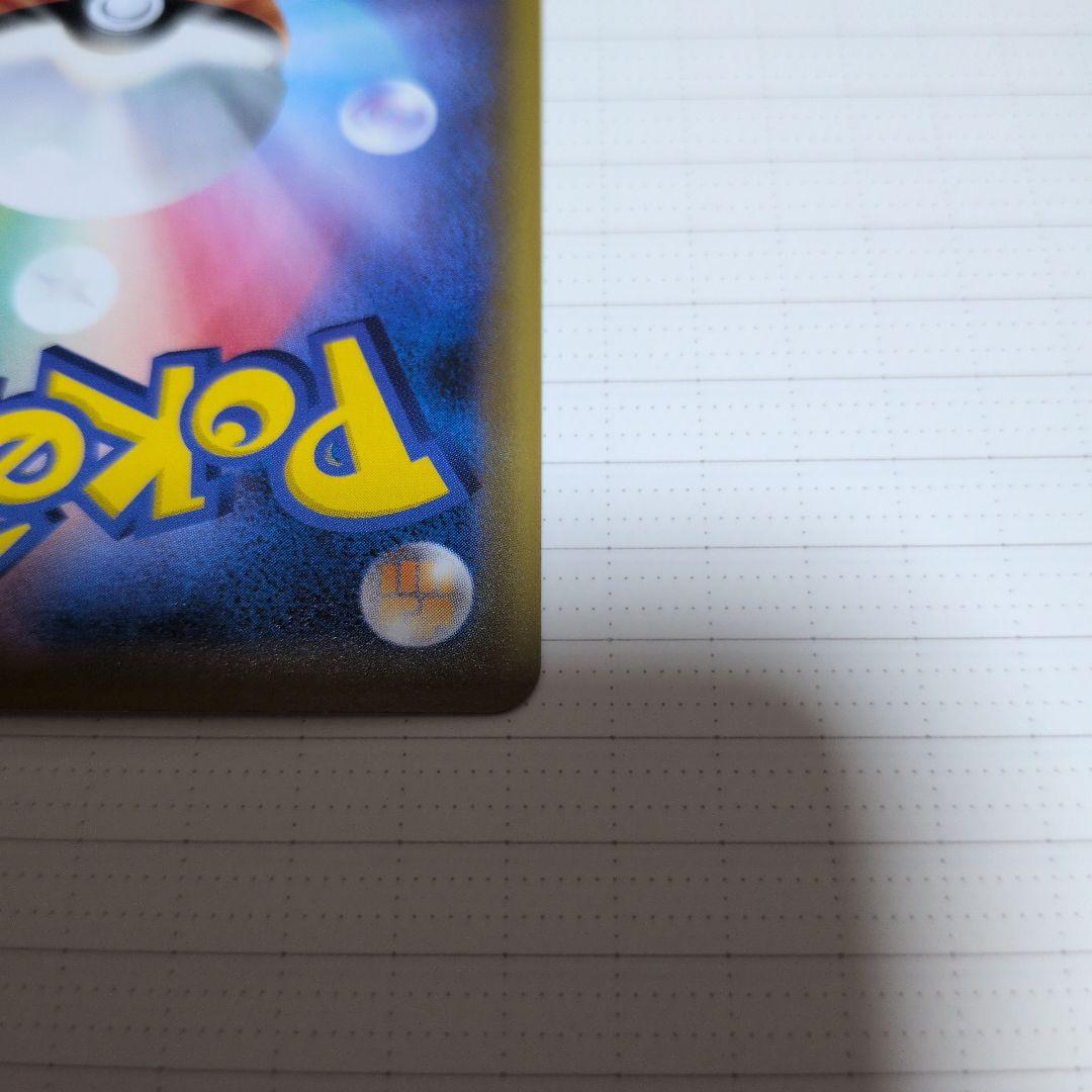 【極美品】ポケモンカード ピッピ　chr