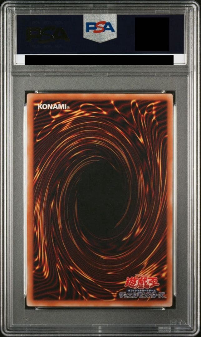 遊戯王 デーモンの召喚 旧レリーフ PSA9