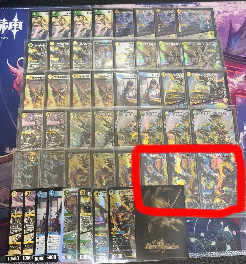 巨大アルファディオス デッキ 調整パーツ付き 説明欄必読