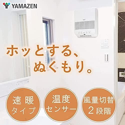 [山善] 大風量 セラミックヒーター 壁掛タイプ (温度センサー) (120po