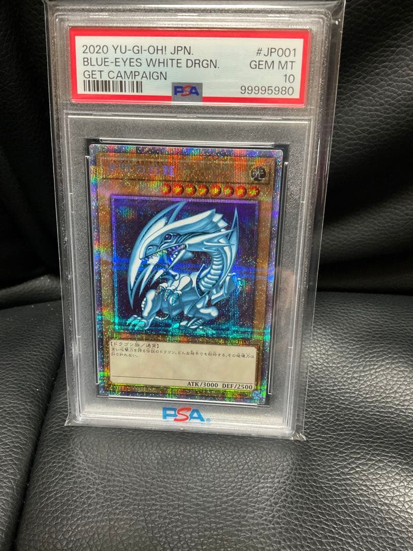 青眼の白龍　プロモ　プリズマ　PSA10