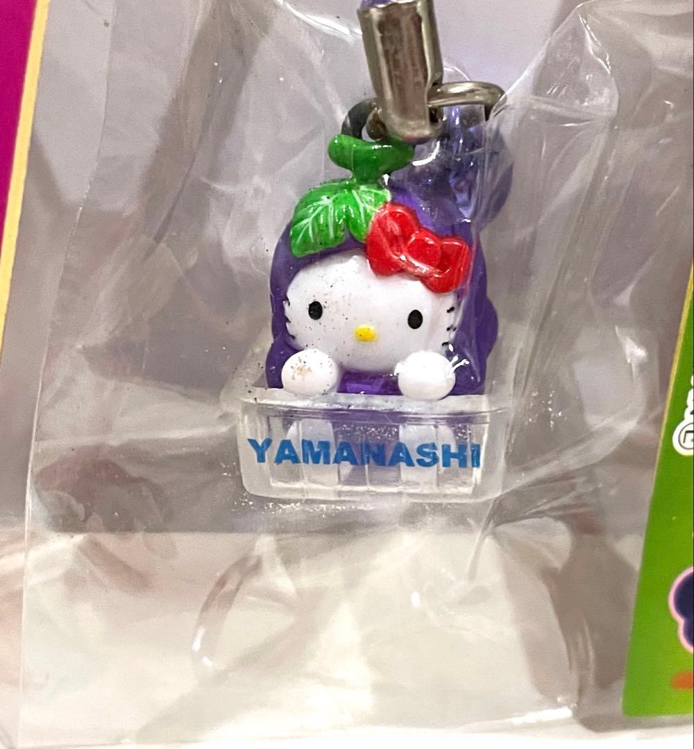 ハローキティ 根付 ストラップ　ぶどうシリーズ 4種