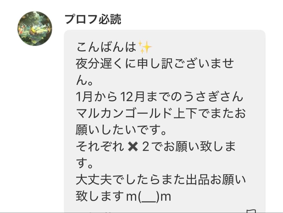 プロフ必読