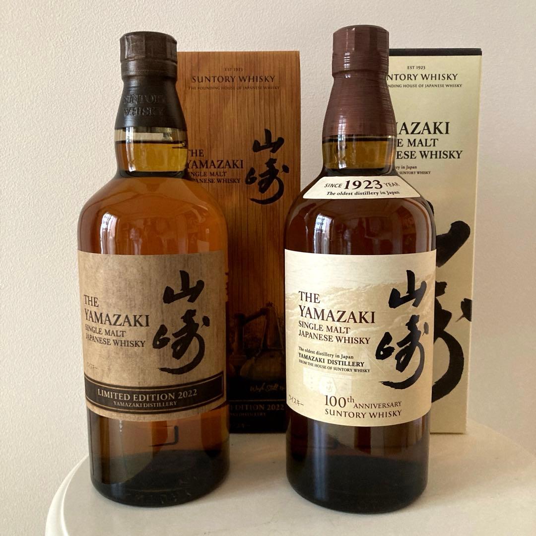 サントリーウイスキー山崎2022LEと山崎100周年NV2本セット　未開封新品！