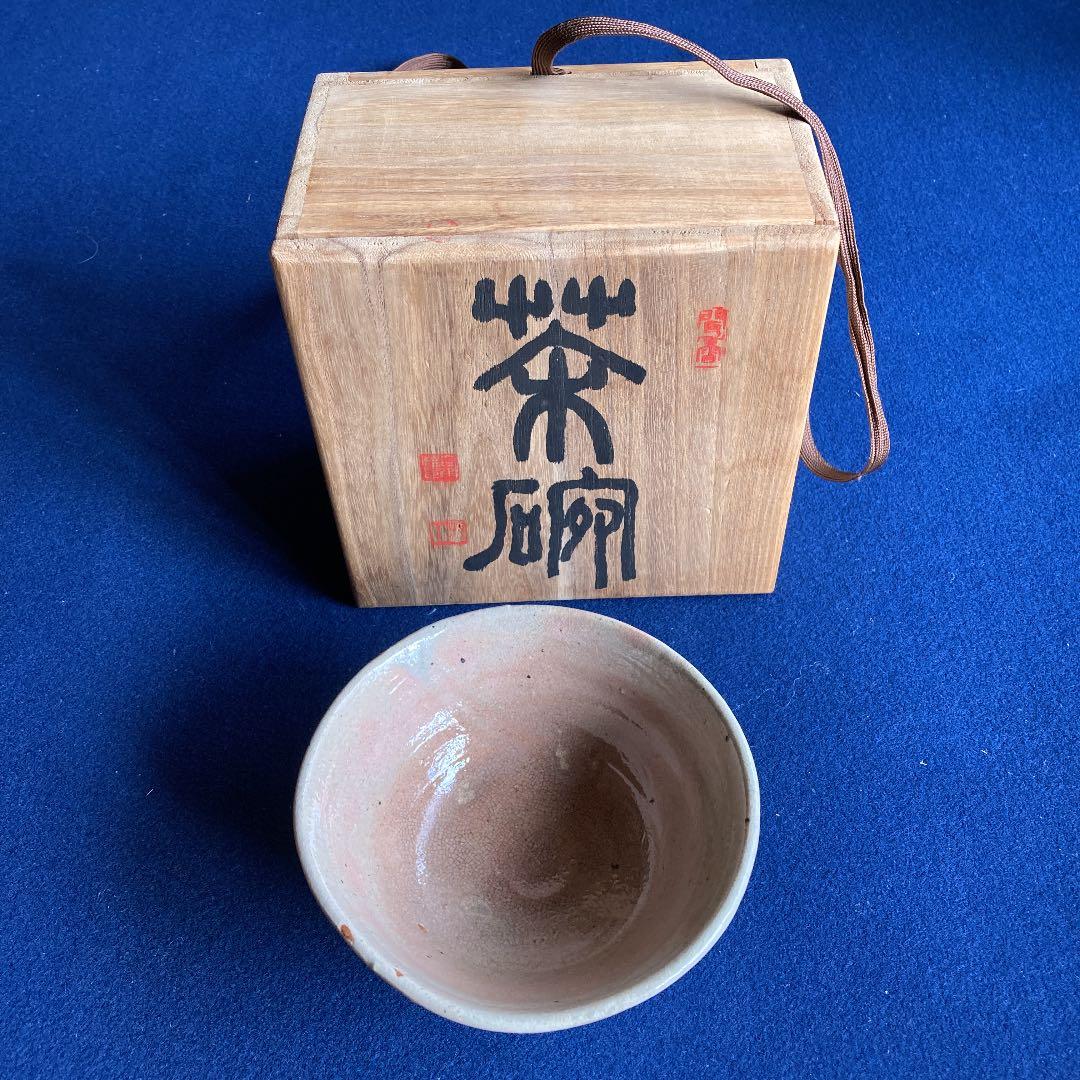 茶道具　井戸茶碗　霊山寺箱書　／茶道　利休　高麗