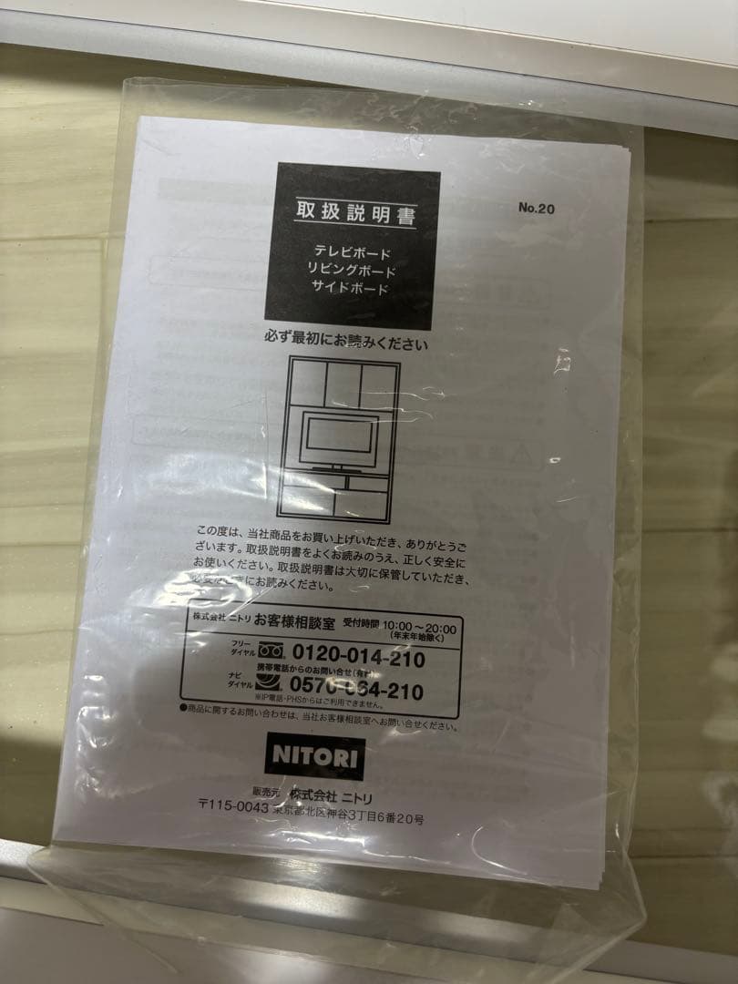 ホワイト テレビ台 引き出し付き