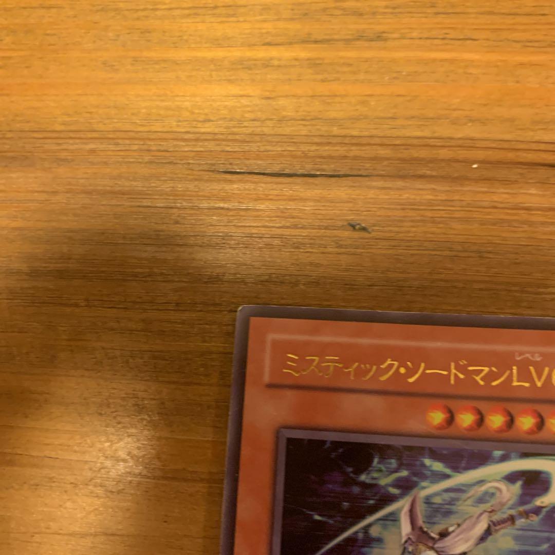 遊戯王 ミスティック・ソードマン ＬＶ６