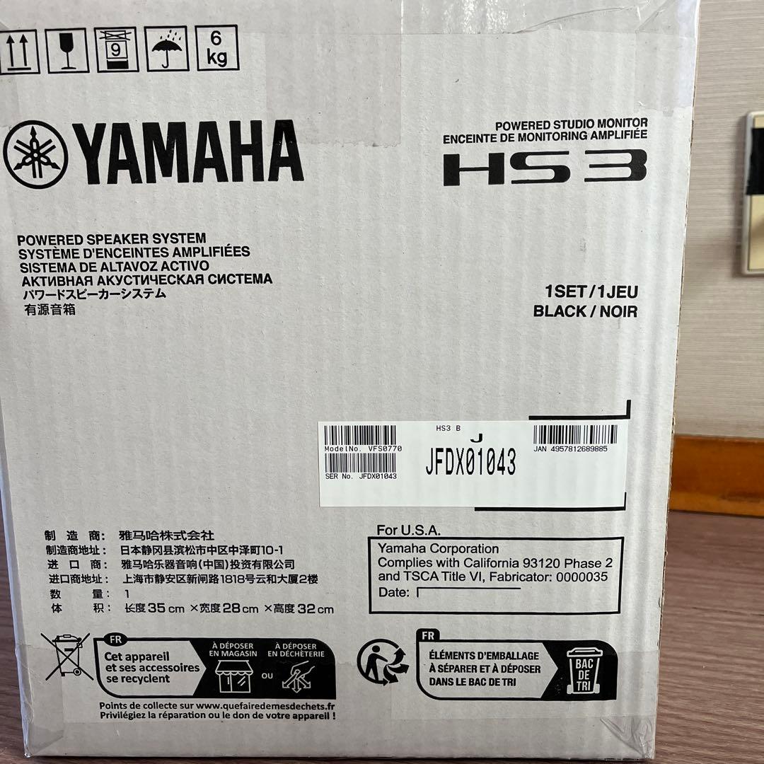 ヤマハHS3 パワードスタジオモニター