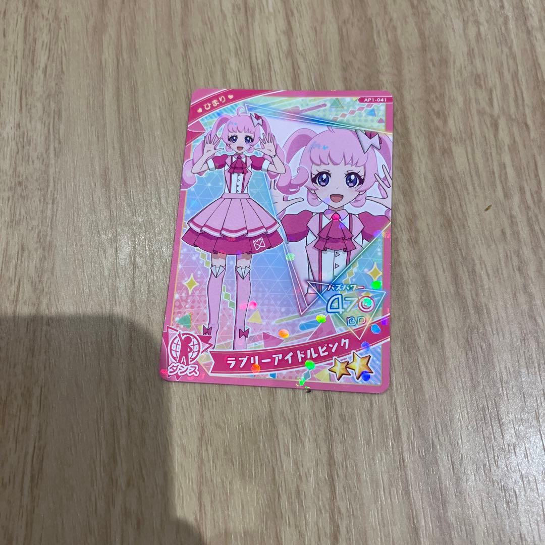 プリキュアのひまりのカード