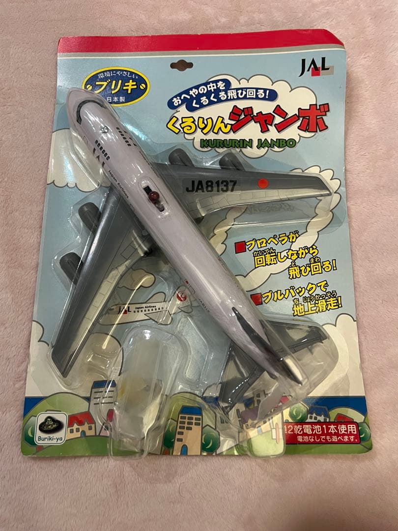 「JAL 」くるりんジャンボ 新品