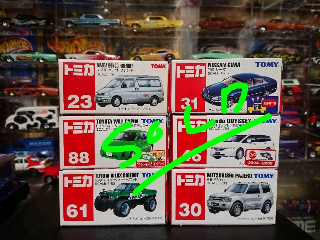 絶版トミカ6台