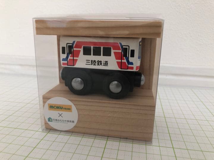 【非売品 希少】moku train 三陸鉄道 花巻おもちゃ美術館 ポポンデッタ