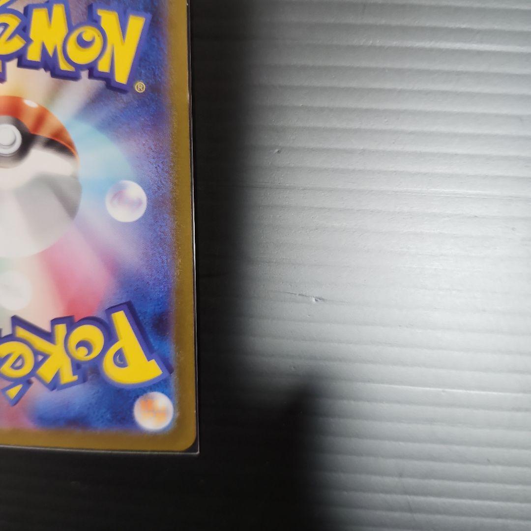 メガリザードンXex MUR [M2 110/080]