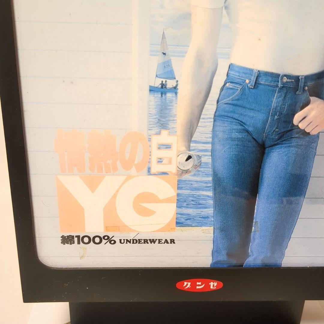 レトロ　希少品　グンゼ　電光看板　yg SPORTS